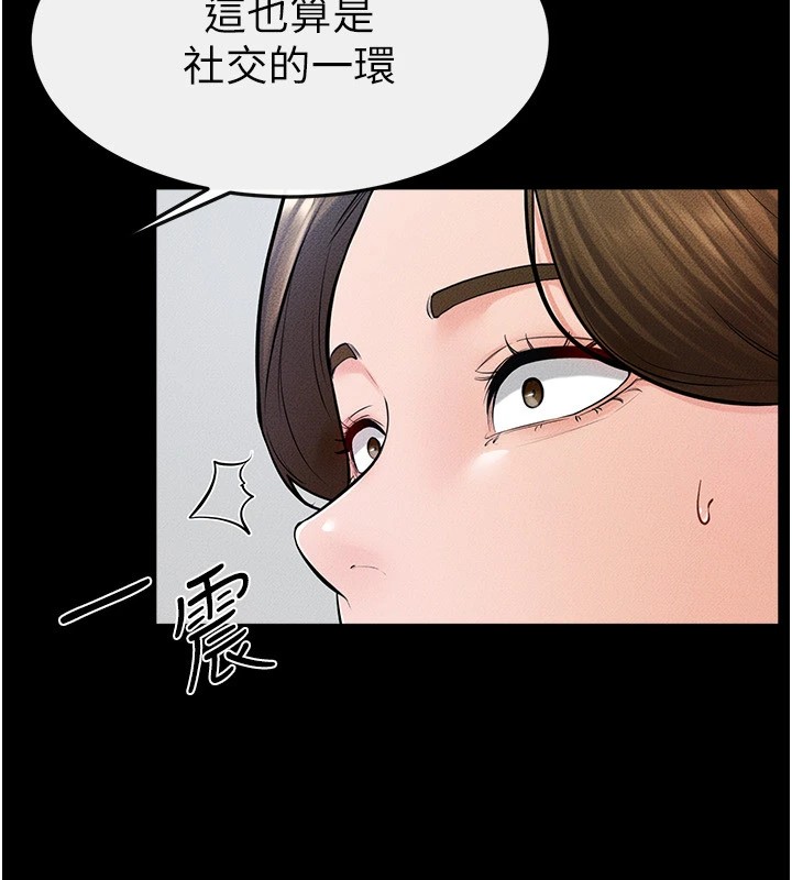 [Manhwa] Stepmother and Stepsister Plot, mature woman wife#[136P]-44