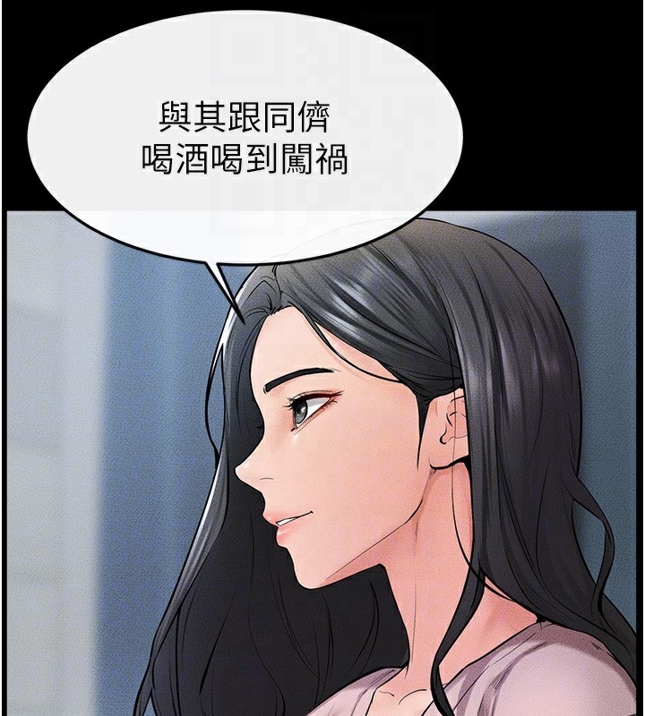 [Manhwa] Stepmother and Stepsister Plot, mature woman wife#[136P]-46
