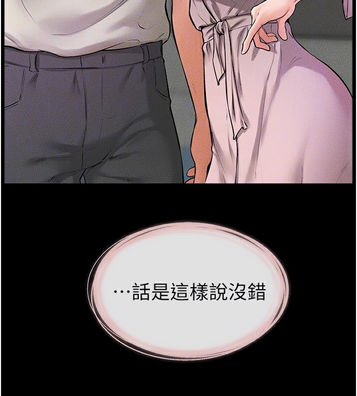 [Manhwa] Stepmother and Stepsister Plot, mature woman wife#[136P]-49