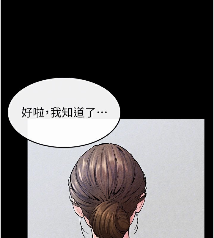 [Manhwa] Stepmother and Stepsister Plot, mature woman wife#[136P]-50