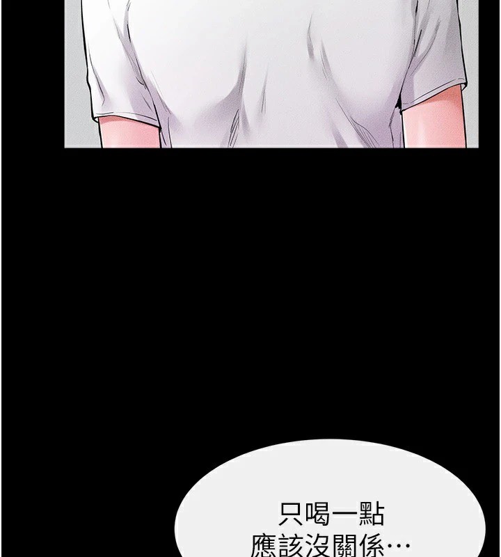 [Manhwa] Stepmother and Stepsister Plot, mature woman wife#[136P]-52