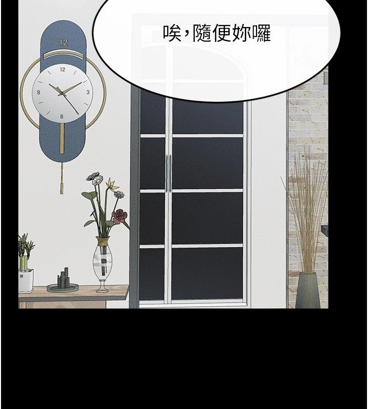 [Manhwa] Stepmother and Stepsister Plot, mature woman wife#[136P]-58