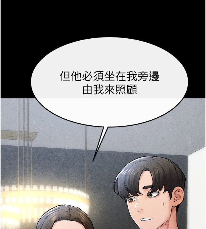 [Manhwa] Stepmother and Stepsister Plot, mature woman wife#[136P]-61