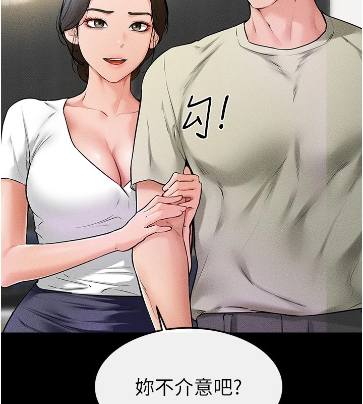 [Manhwa] Stepmother and Stepsister Plot, mature woman wife#[136P]-62