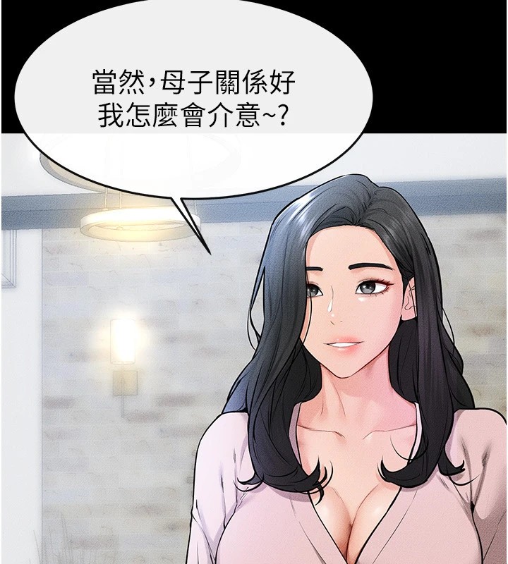 [Manhwa] Stepmother and Stepsister Plot, mature woman wife#[136P]-64