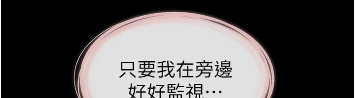 [Manhwa] Stepmother and Stepsister Plot, mature woman wife#[136P]-66