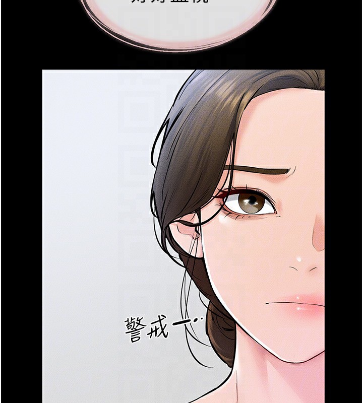 [Manhwa] Stepmother and Stepsister Plot, mature woman wife#[136P]-67