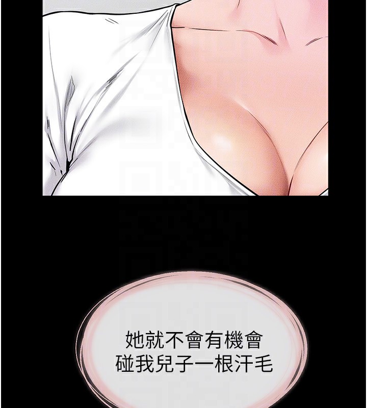 [Manhwa] Stepmother and Stepsister Plot, mature woman wife#[136P]-68