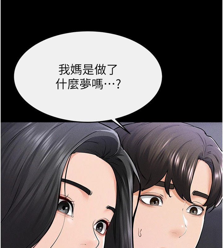 [Manhwa] Stepmother and Stepsister Plot, mature woman wife#[136P]-73