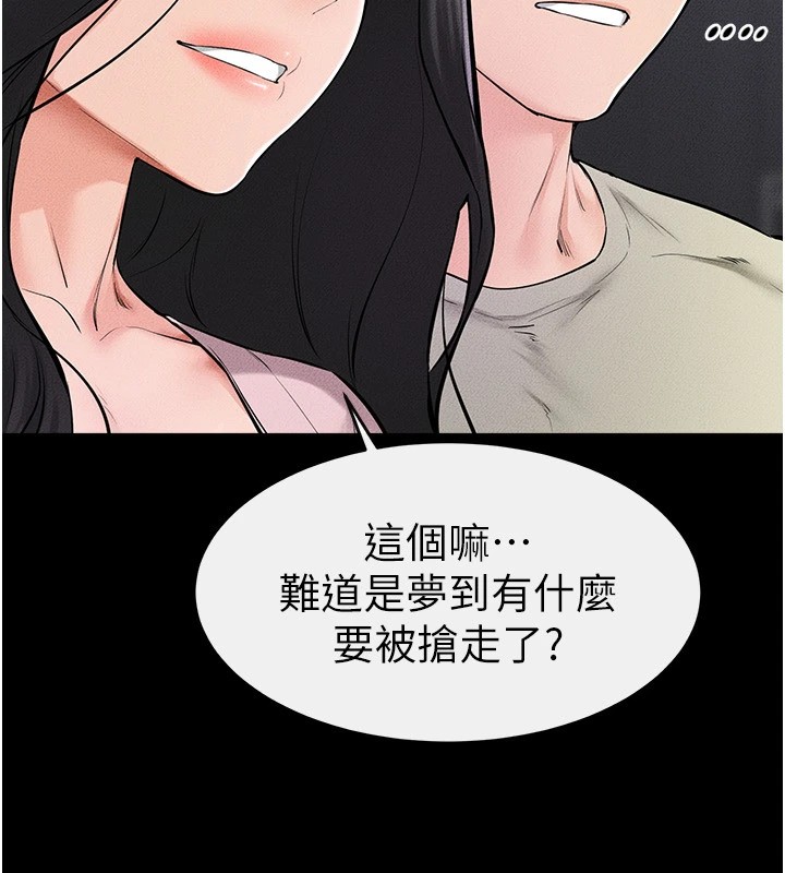 [Manhwa] Stepmother and Stepsister Plot, mature woman wife#[136P]-74