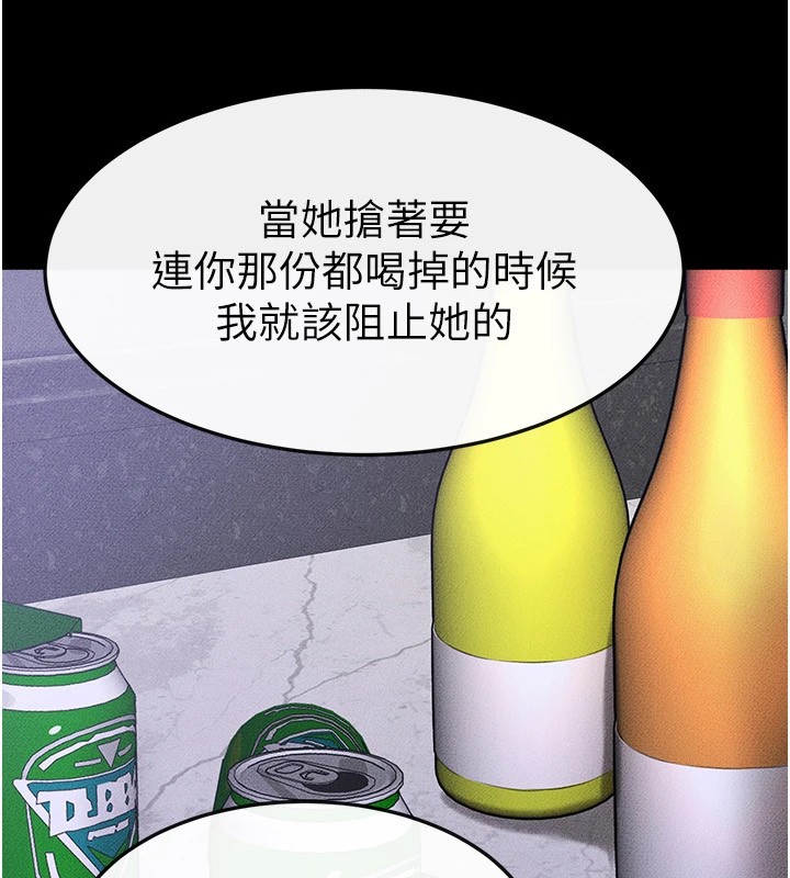 [Manhwa] Stepmother and Stepsister Plot, mature woman wife#[136P]-75