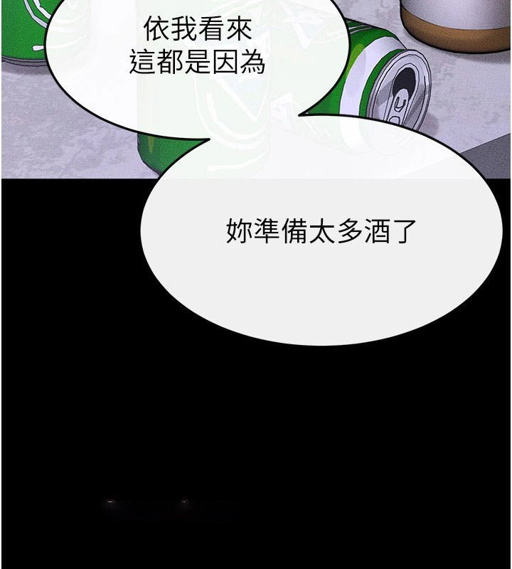 [Manhwa] Stepmother and Stepsister Plot, mature woman wife#[136P]-76