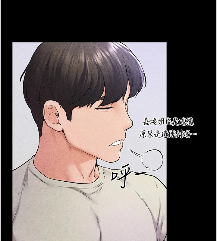 [Manhwa] Stepmother and Stepsister Plot, mature woman wife#[136P]-77