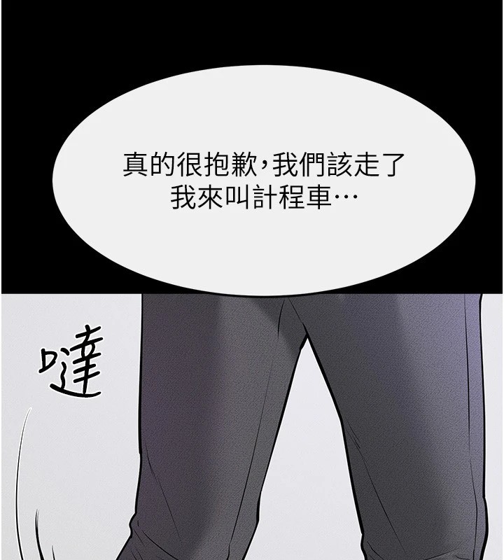 [Manhwa] Stepmother and Stepsister Plot, mature woman wife#[136P]-79