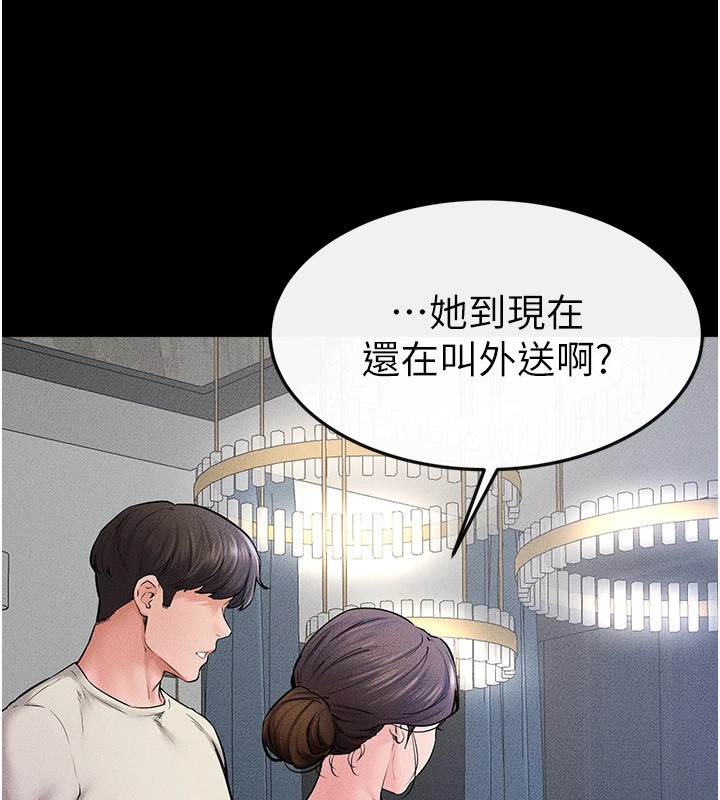 [Manhwa] Stepmother and Stepsister Plot, mature woman wife#[136P]-8