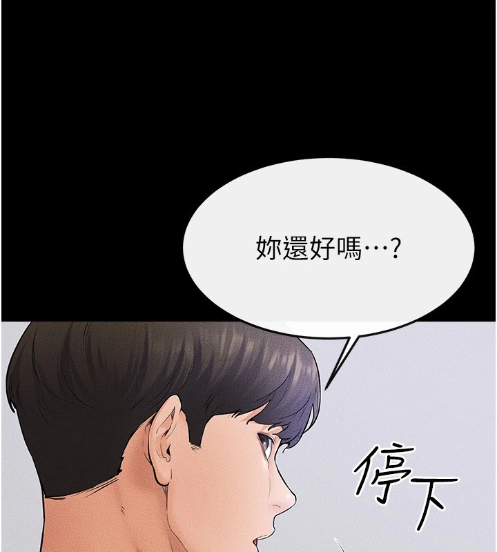 [Manhwa] Stepmother and Stepsister Plot, mature woman wife#[136P]-82
