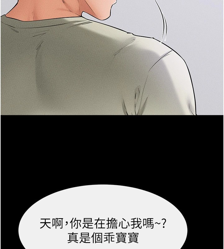 [Manhwa] Stepmother and Stepsister Plot, mature woman wife#[136P]-83