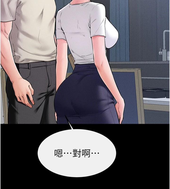 [Manhwa] Stepmother and Stepsister Plot, mature woman wife#[136P]-9
