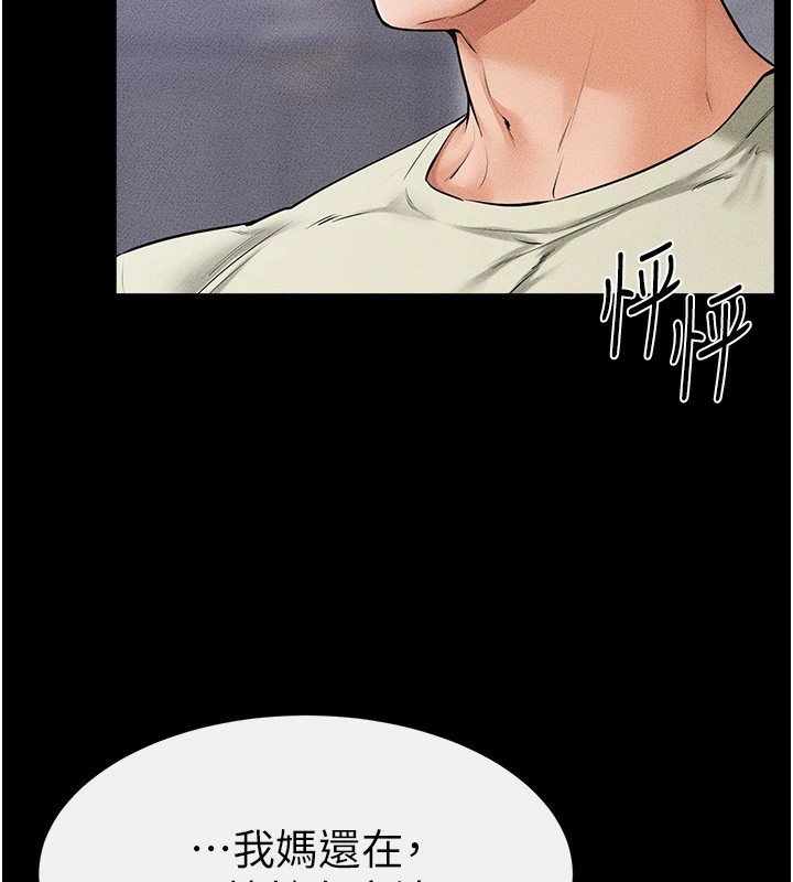 [Manhwa] Stepmother and Stepsister Plot, mature woman wife#[136P]-95