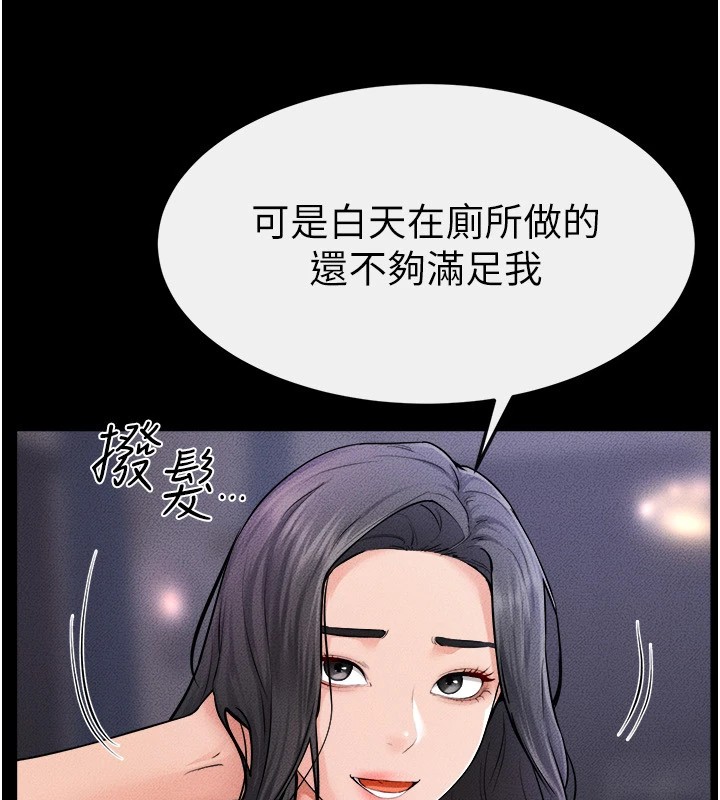 [Manhwa] Stepmother and Stepsister Plot, mature woman wife#[136P]-98