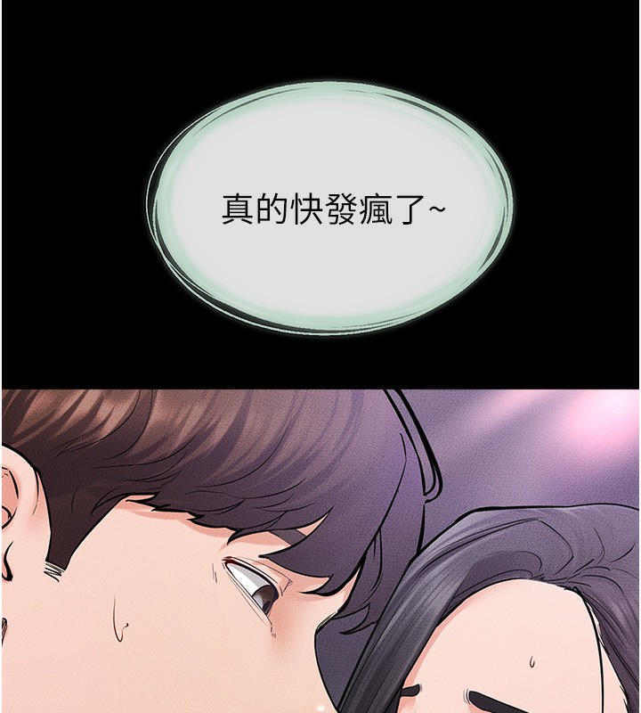 [Manhwa] Stepmother and Stepsister Plot, mature woman wife#[145P]-102