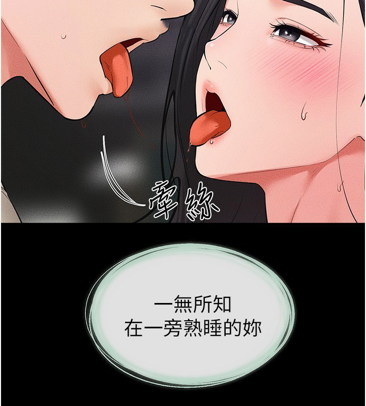 [Manhwa] Stepmother and Stepsister Plot, mature woman wife#[145P]-103