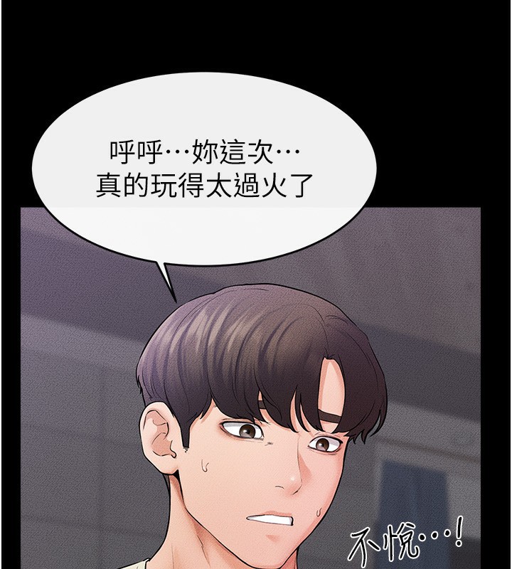 [Manhwa] Stepmother and Stepsister Plot, mature woman wife#[145P]-121