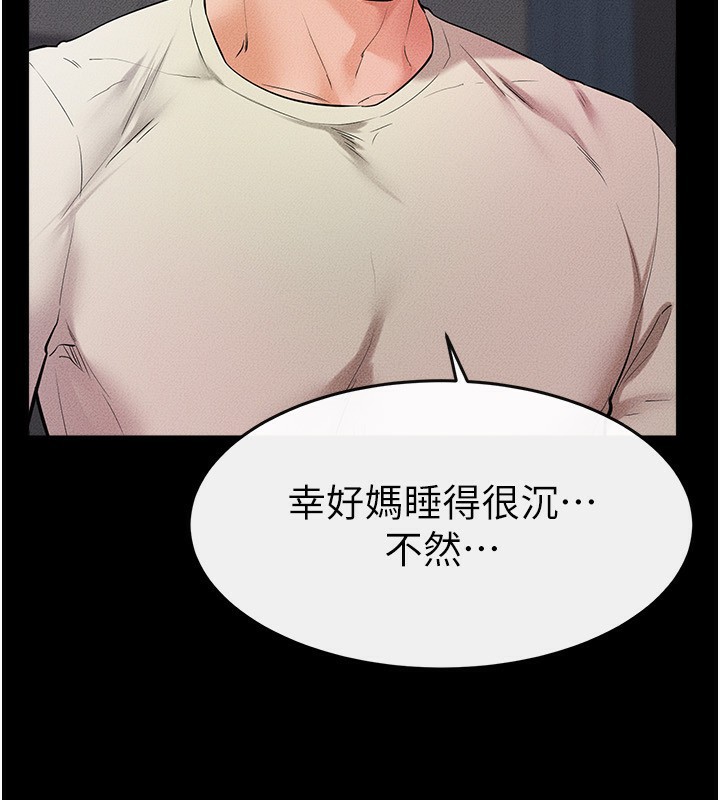 [Manhwa] Stepmother and Stepsister Plot, mature woman wife#[145P]-122