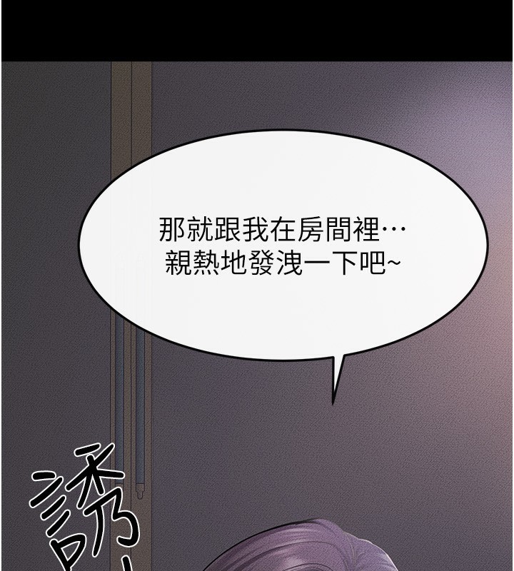 [Manhwa] Stepmother and Stepsister Plot, mature woman wife#[145P]-132