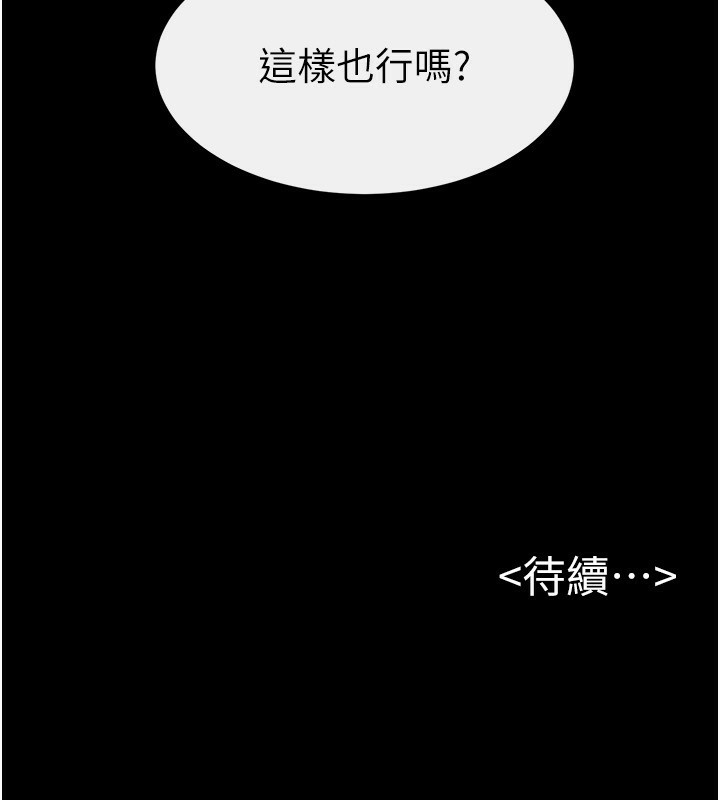 [Manhwa] Stepmother and Stepsister Plot, mature woman wife#[145P]-145
