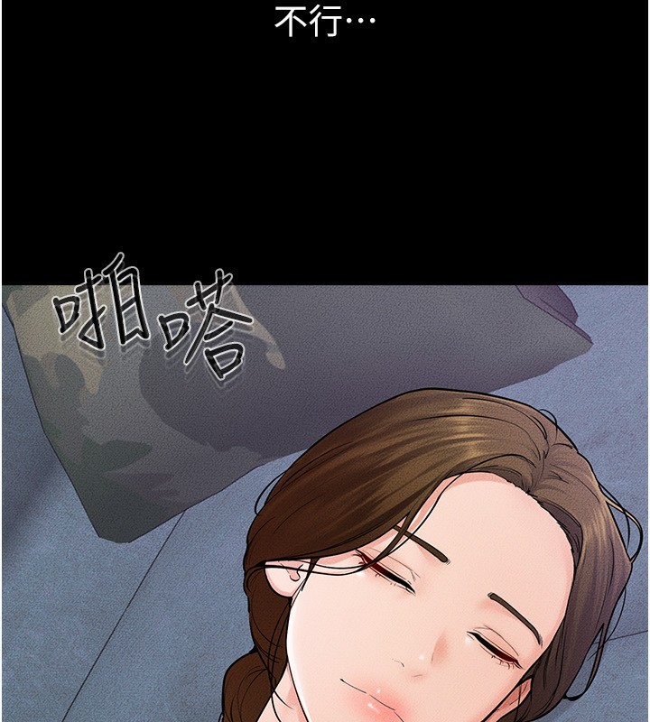 [Manhwa] Stepmother and Stepsister Plot, mature woman wife#[145P]-23