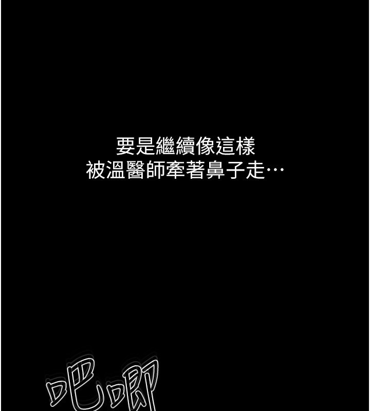 [Manhwa] Stepmother and Stepsister Plot, mature woman wife#[145P]-25
