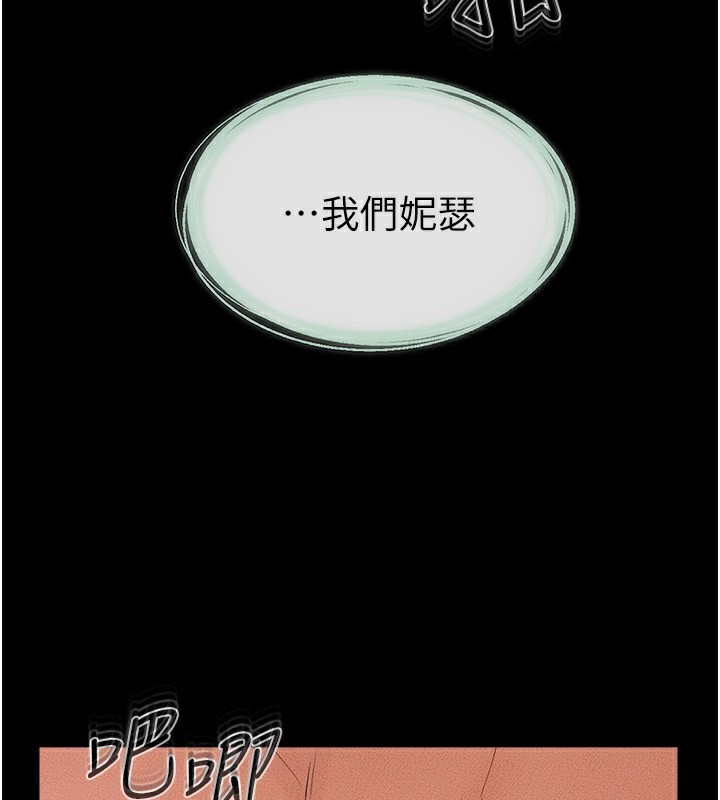 [Manhwa] Stepmother and Stepsister Plot, mature woman wife#[145P]-3