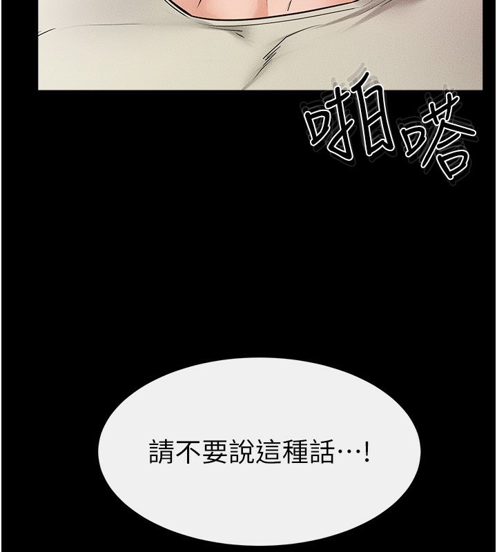 [Manhwa] Stepmother and Stepsister Plot, mature woman wife#[145P]-46