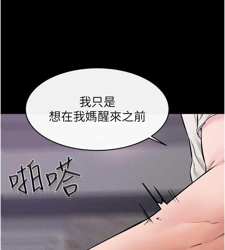 [Manhwa] Stepmother and Stepsister Plot, mature woman wife#[145P]-52
