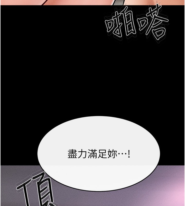 [Manhwa] Stepmother and Stepsister Plot, mature woman wife#[145P]-54