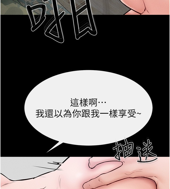 [Manhwa] Stepmother and Stepsister Plot, mature woman wife#[145P]-60