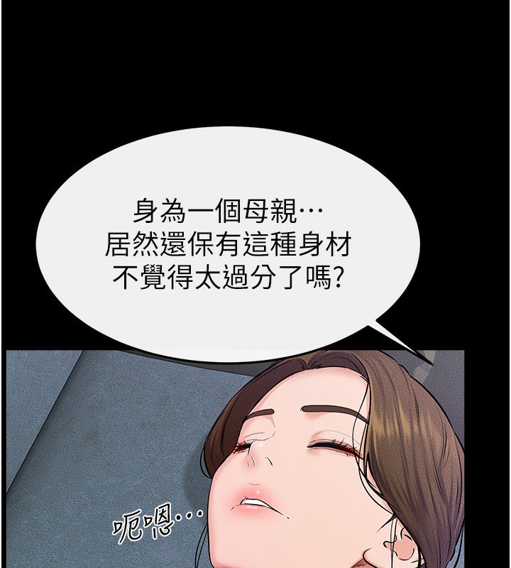 [Manhwa] Stepmother and Stepsister Plot, mature woman wife#[145P]-77