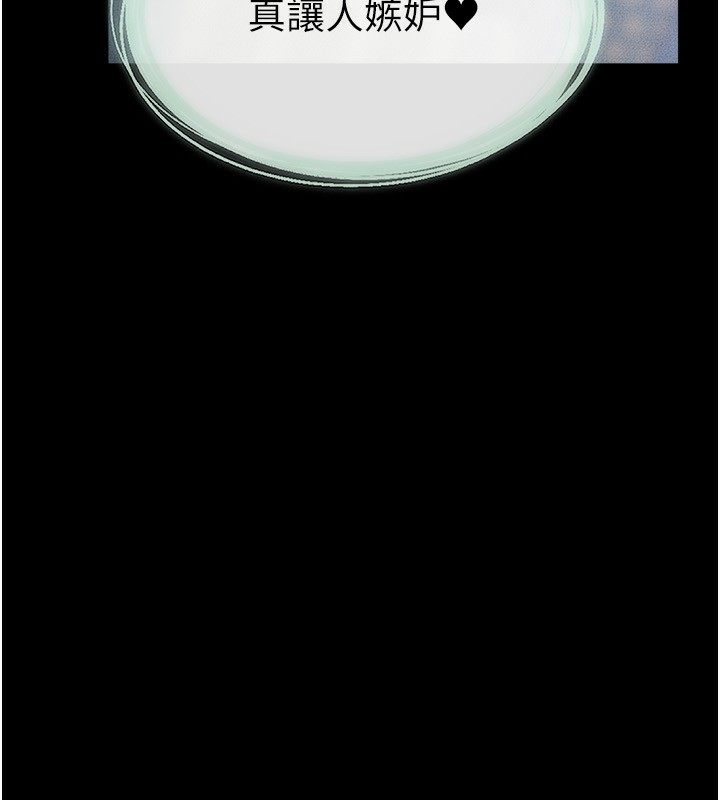 [Manhwa] Stepmother and Stepsister Plot, mature woman wife#[145P]-8