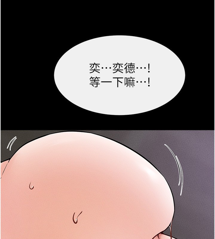 [Manhwa] Stepmother and Stepsister Plot, mature woman wife#[145P]-84
