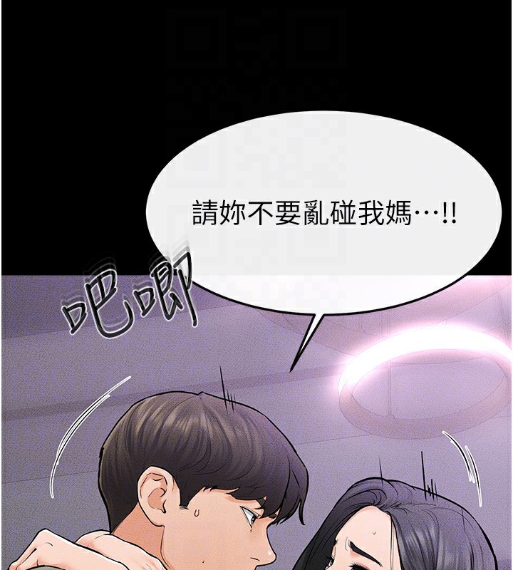 [Manhwa] Stepmother and Stepsister Plot, mature woman wife#[145P]-86