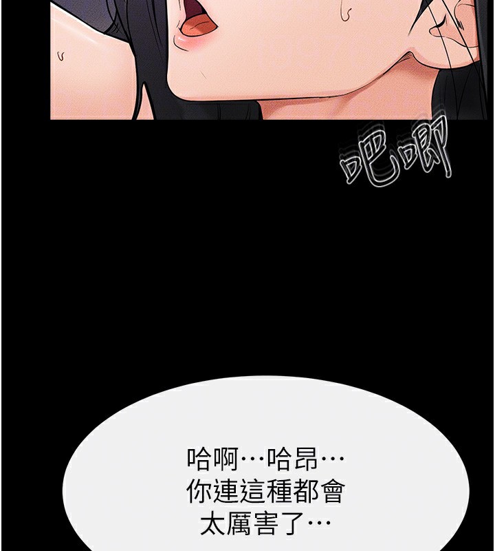 [Manhwa] Stepmother and Stepsister Plot, mature woman wife#[145P]-89