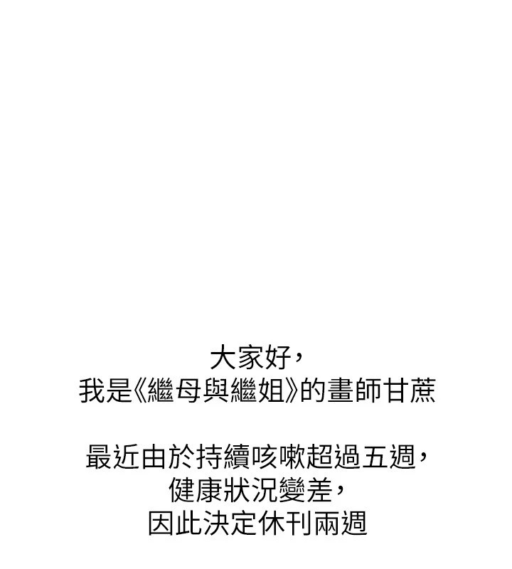 [Manhwa] Stepmother and Stepsister Plot, mature woman wife#[148P]-1