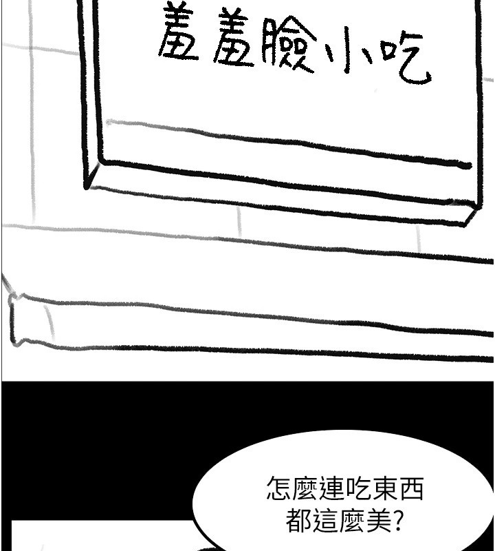 [Manhwa] Stepmother and Stepsister Plot, mature woman wife#[148P]-109