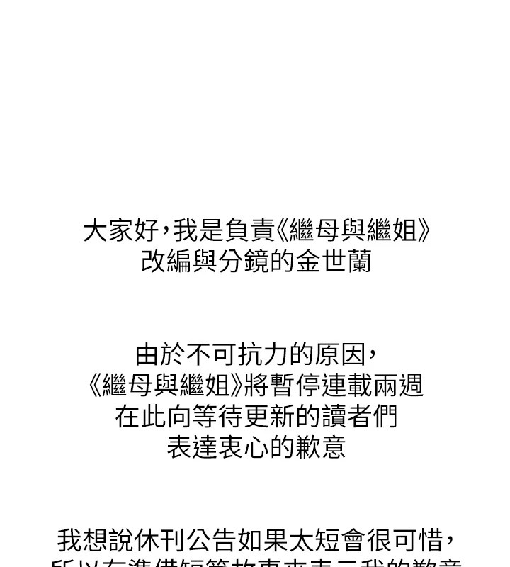 [Manhwa] Stepmother and Stepsister Plot, mature woman wife#[148P]-11