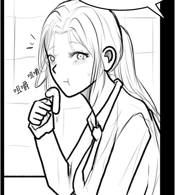 [Manhwa] Stepmother and Stepsister Plot, mature woman wife#[148P]-110