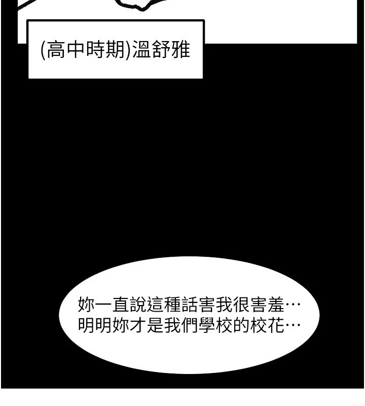 [Manhwa] Stepmother and Stepsister Plot, mature woman wife#[148P]-114