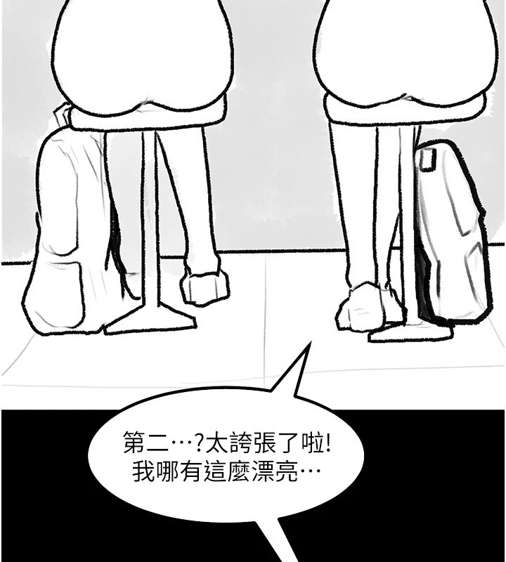 [Manhwa] Stepmother and Stepsister Plot, mature woman wife#[148P]-116