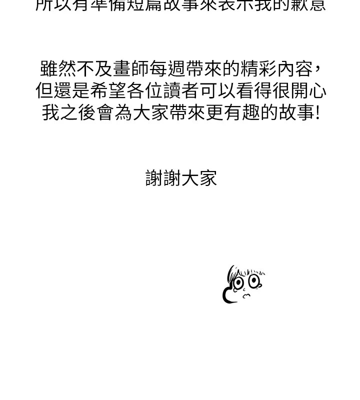 [Manhwa] Stepmother and Stepsister Plot, mature woman wife#[148P]-12