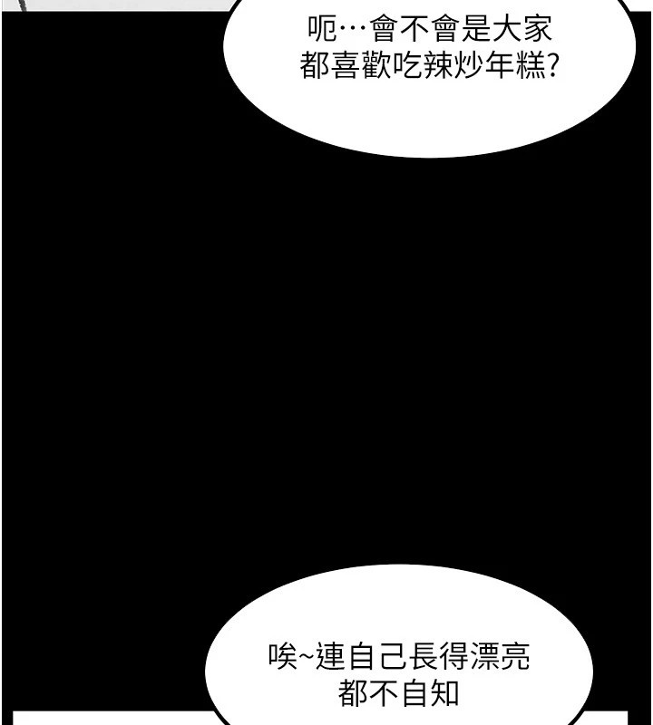 [Manhwa] Stepmother and Stepsister Plot, mature woman wife#[148P]-120